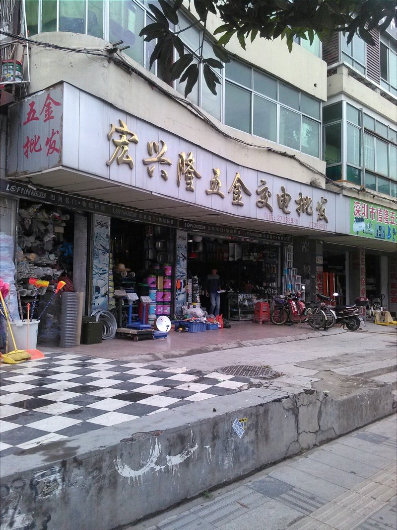 五金交电行业:市场动态与发展趋势